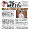 道理にかなった市民の熱い願い、請願の採択を