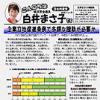 市の誘致企業対象のアンケート結果で、半数が「条例関係なし」