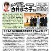 子どもたちに放射能の危険性をきちんと伝えて