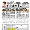 横浜でも少人数学級の実施学年を増やして！