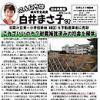 旧霧が丘第一小学校跡地(緑区)を不動産業者に売却