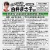 池子米軍住宅は本当に必要か？
