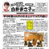 後期高齢者医療の保険料９万円超に
