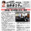 放射能、防災問題に意見、要望