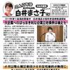 大企業へのばらまき的な企業立地条例は廃止を