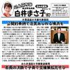 公契約条例で活気あふれる横浜を