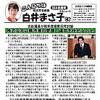 引きこもりや不登校支援に補助検討