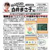 誤解生む放射線副読本の使用を取りやめよ