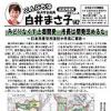 みどりなくす上郷開発　市長は開発認めるな