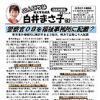 警察官ＯＢを福祉事務所に配置？