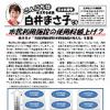 市民利用施設の使用料値上げ？