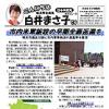 市内米軍施設の早期全面返還を