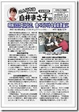 shirai-5