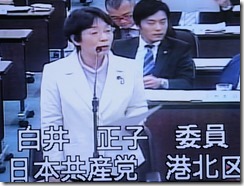 こども青少年局審査で質問する白井まさ子議員